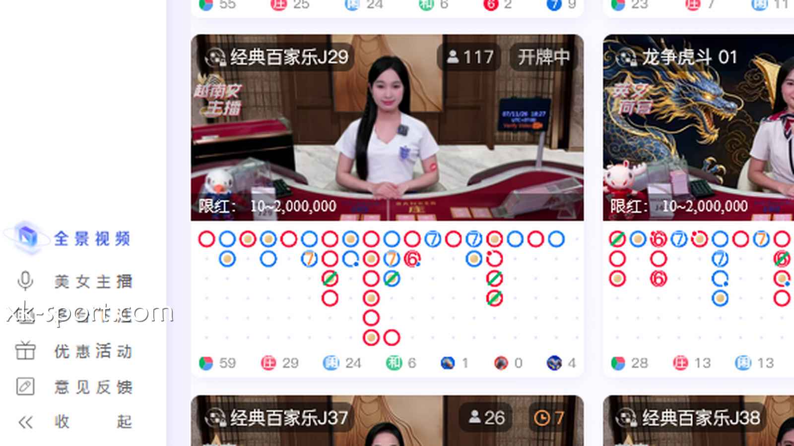 进入乐竞真人多台百家乐,赚钱更快娱乐更刺激